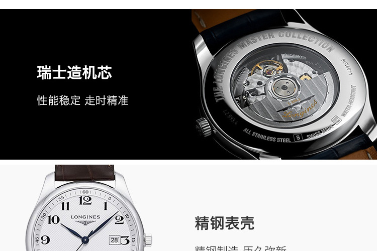 【包税】预定款1个月 LONGINES/浪琴 名匠系列 自动机械银“大麦籽粒”表盘皮表带男表42毫米L2.893.4.78.3