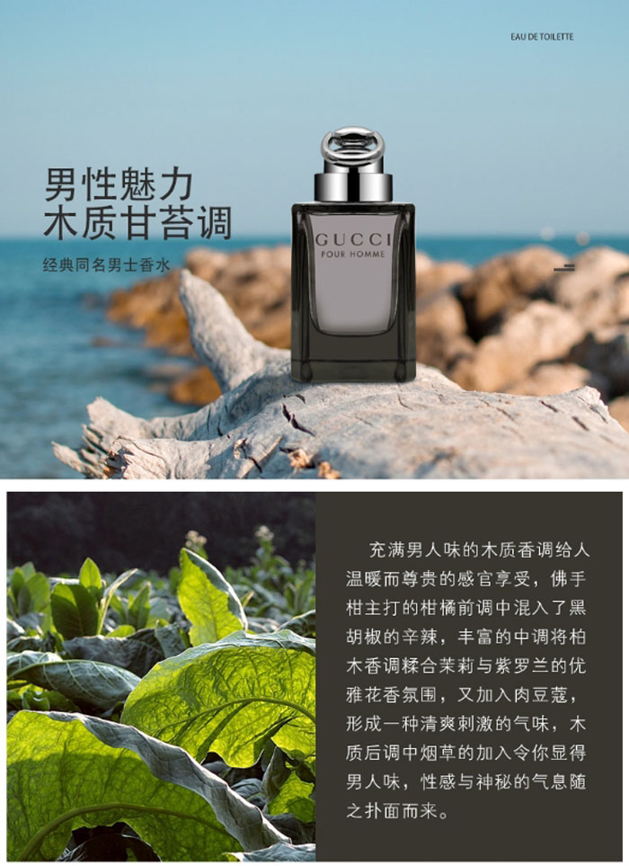 【包税】gucci 古驰 经典同名男士香水 pour homme 50ml 90ml