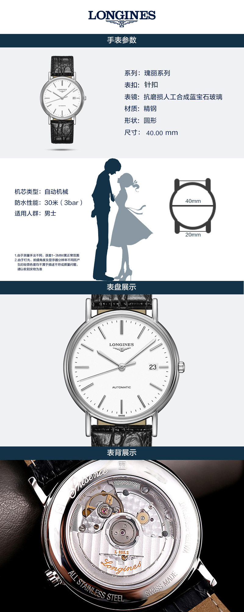 LONGINES/浪琴 时尚系列 自动机械 男士手表 L4.922.4.12.2