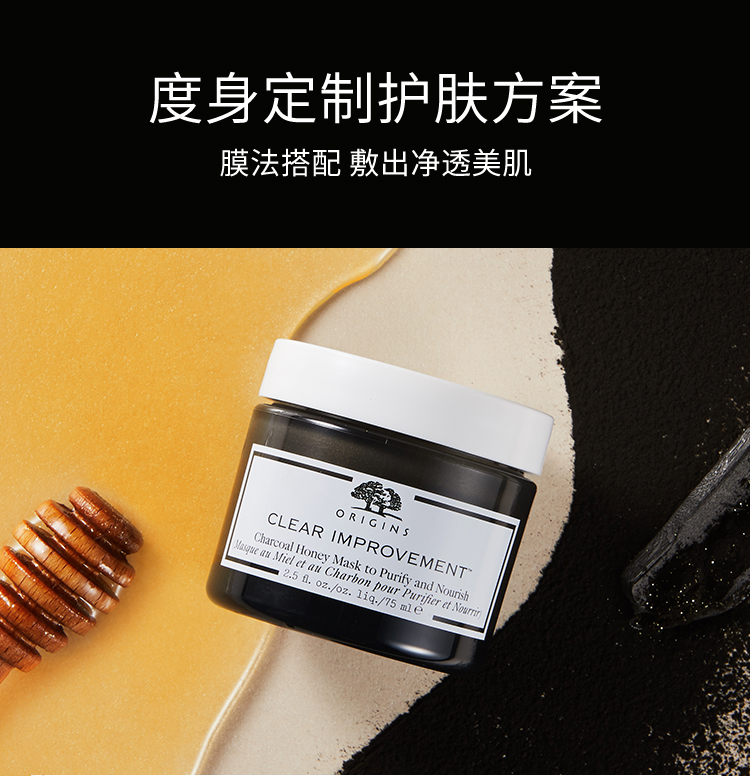 【包税】origins/悦木之源竹炭蜂蜜清洁面膜 蜂蜜泥娃娃 黑金面膜