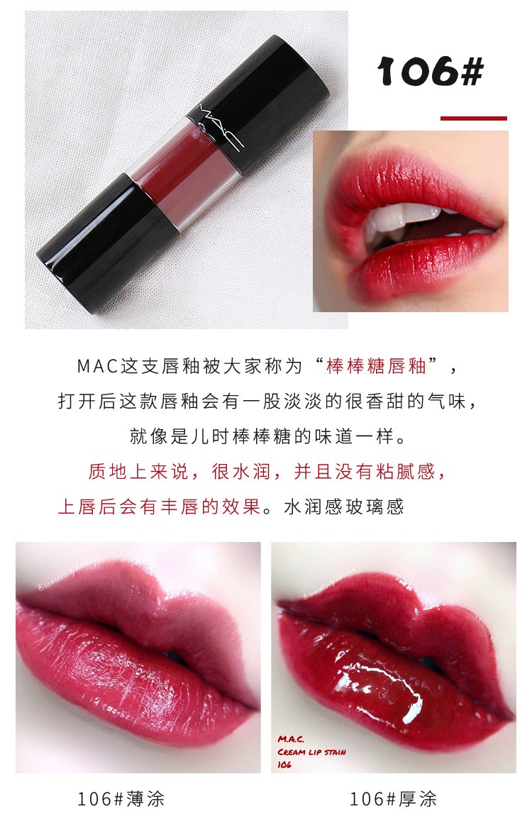 【包税】mac魅可棒棒糖唇釉 染唇液 哑光柔雾唇釉