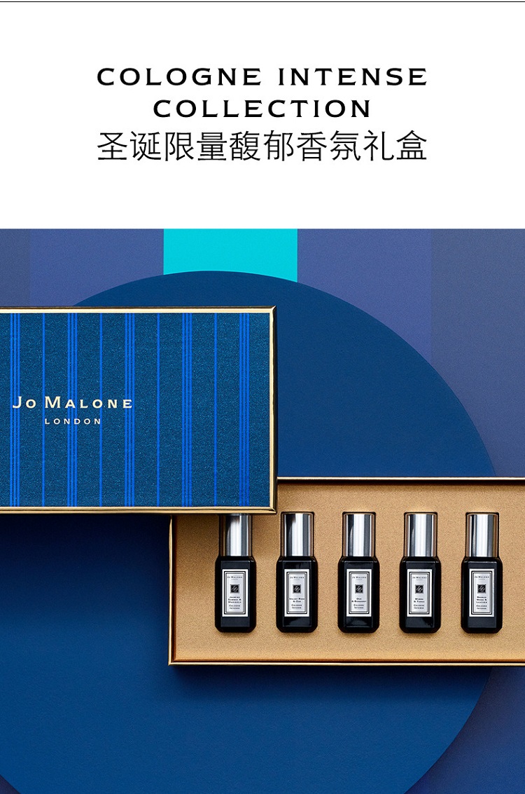 jo malone/祖玛珑 限量套装 馥郁香氛礼盒9mlx5 乌木与佛手柑9ml 丝绒