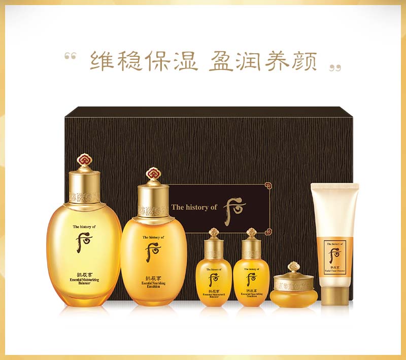 【whoo后 面部护理套装】whoo/后拱辰享气韵生润颜系列礼盒6件套350ml
