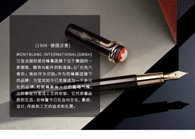 montblanc/万宝龙 传承系列钢笔红与黑黑蜘蛛墨水笔f尖 117845