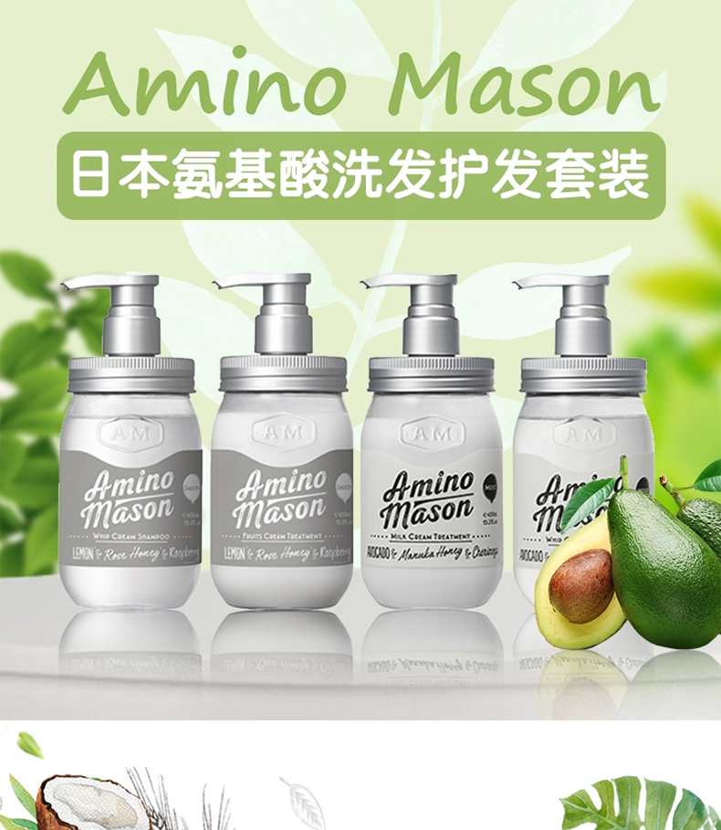 【包税】日本amino mason氨基研牛油果无硅油顺滑滋润型护发素450ml