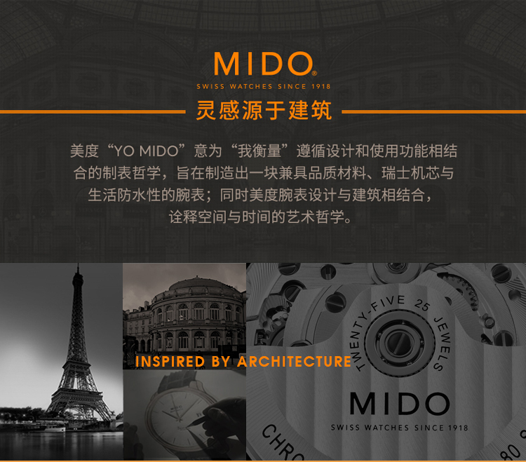 mido/美度 Baroncelli 贝伦赛丽系列 百周年纪念日款 全自动机械男表瑞士手表 白盘黑带M027.426.36.018.00