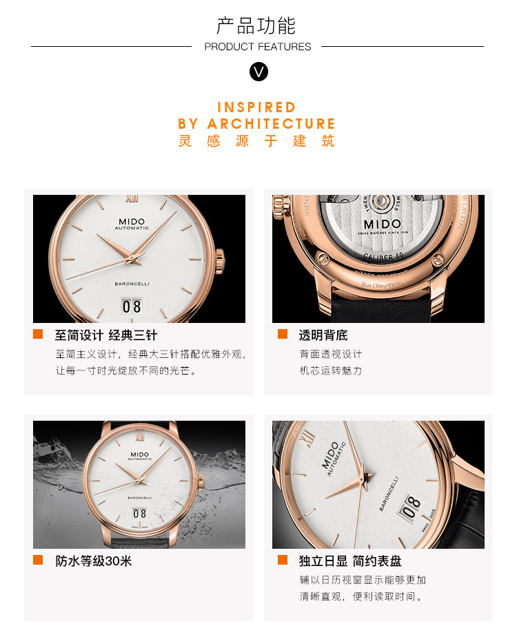 mido/美度 Baroncelli 贝伦赛丽系列 百周年纪念日款 全自动机械男表瑞士手表 白盘黑带M027.426.36.018.00