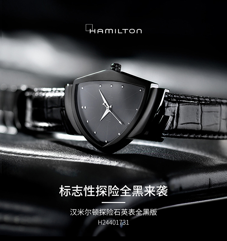 Hamilton/汉米尔顿 瑞士手表探险系列全黑石英男士腕表 H24401731