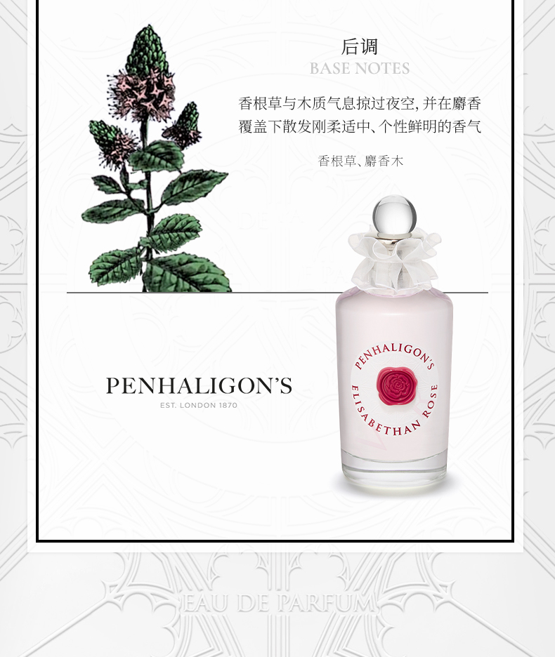 【包税】penhaligon's/潘海利根香水 潘海利根 伊丽莎白玫瑰100ml