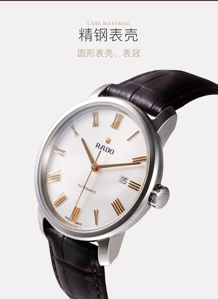 RADO/雷达瑞士手表 钻霸系列机械女士手表 33mm白盘棕色皮带 R14050126