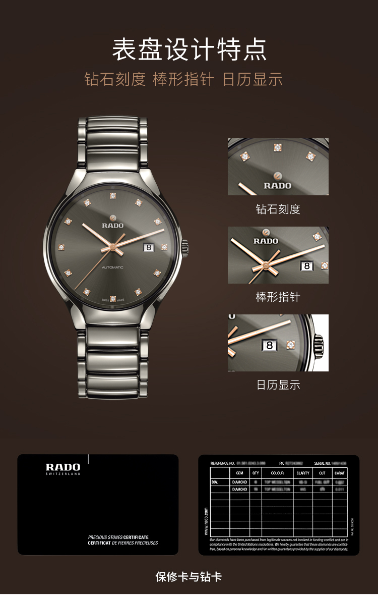 RADO/雷达瑞士手表 真系列自动机械男士腕表 40mm深灰盘陶瓷表带 R27057732