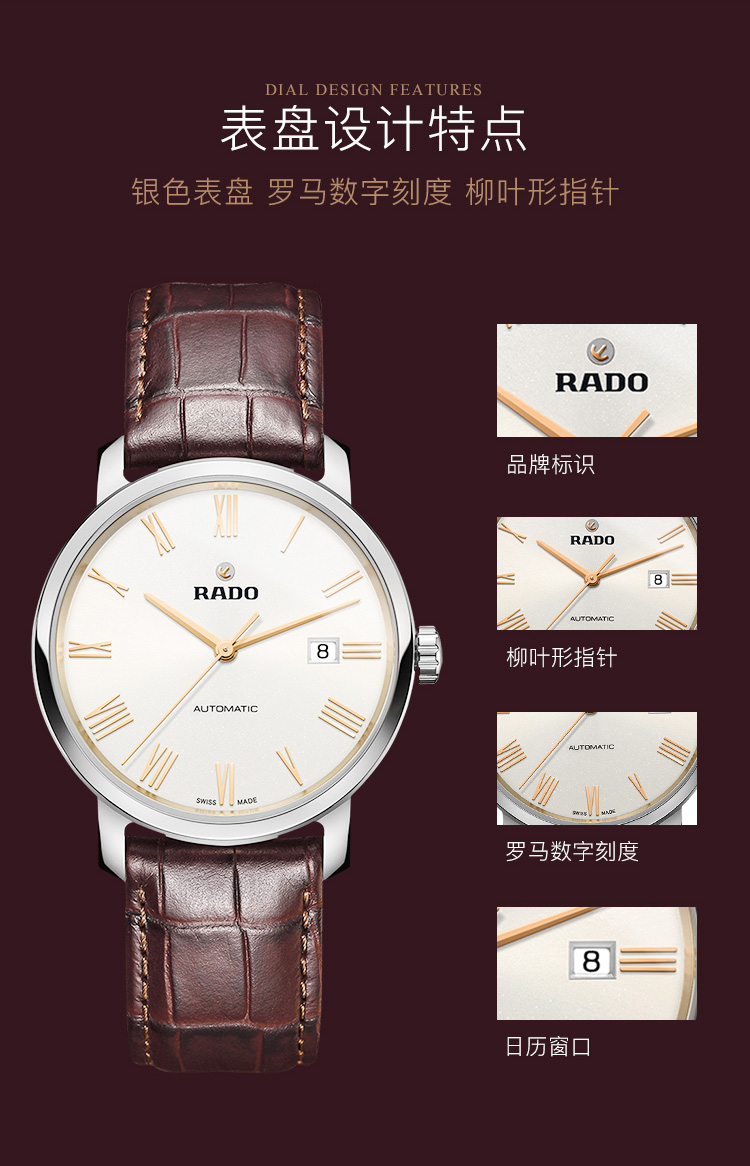 RADO/雷达瑞士手表 钻霸系列机械女士手表 33mm白盘棕色皮带 R14050126