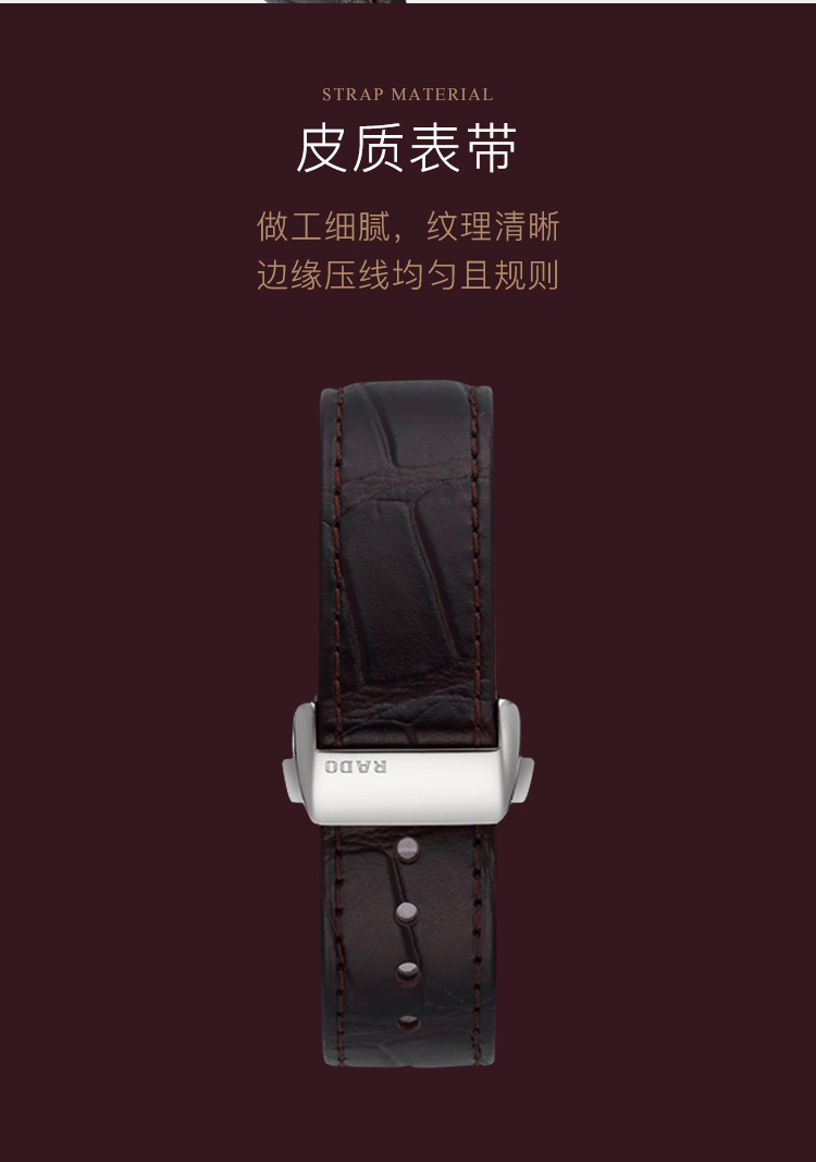 RADO/雷达瑞士手表 钻霸系列机械女士手表 33mm白盘棕色皮带 R14050126