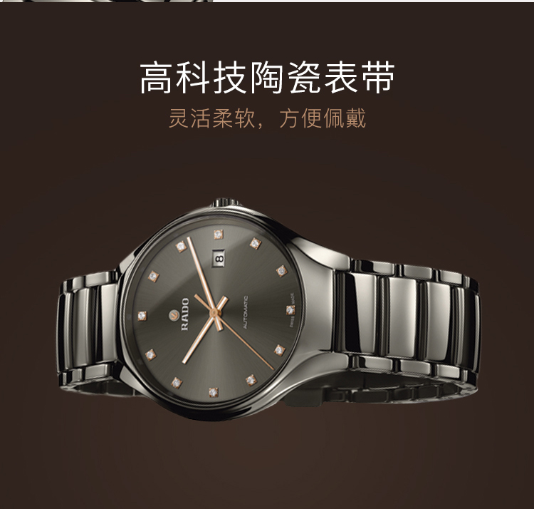 RADO/雷达瑞士手表 真系列自动机械男士腕表 40mm深灰盘陶瓷表带 R27057732