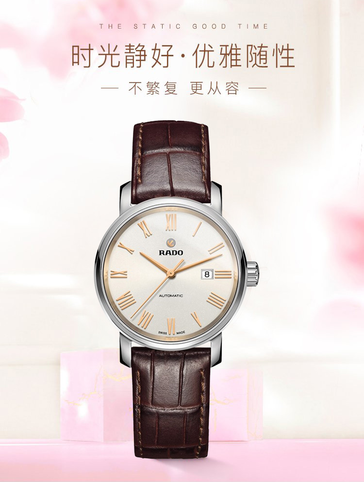 RADO/雷达瑞士手表 钻霸系列机械女士手表 33mm白盘棕色皮带 R14050126