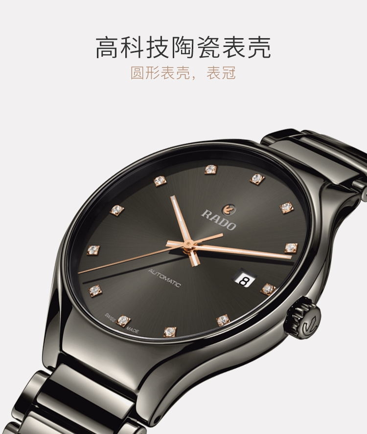 RADO/雷达瑞士手表 真系列自动机械男士腕表 40mm深灰盘陶瓷表带 R27057732