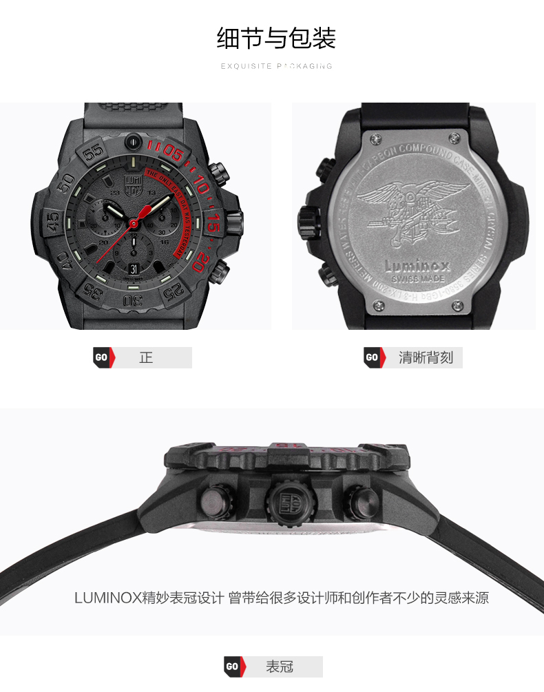 Luminox/Luminox 海豹突击队系列红与黑经典配色防水夜光运动表XS.3581.EY