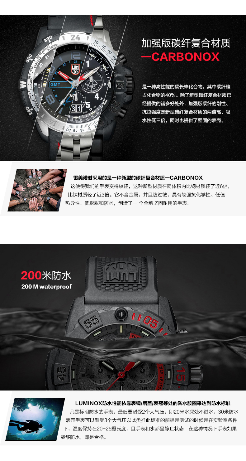 Luminox/Luminox 海豹突击队系列红与黑经典配色防水夜光运动表XS.3581.EY