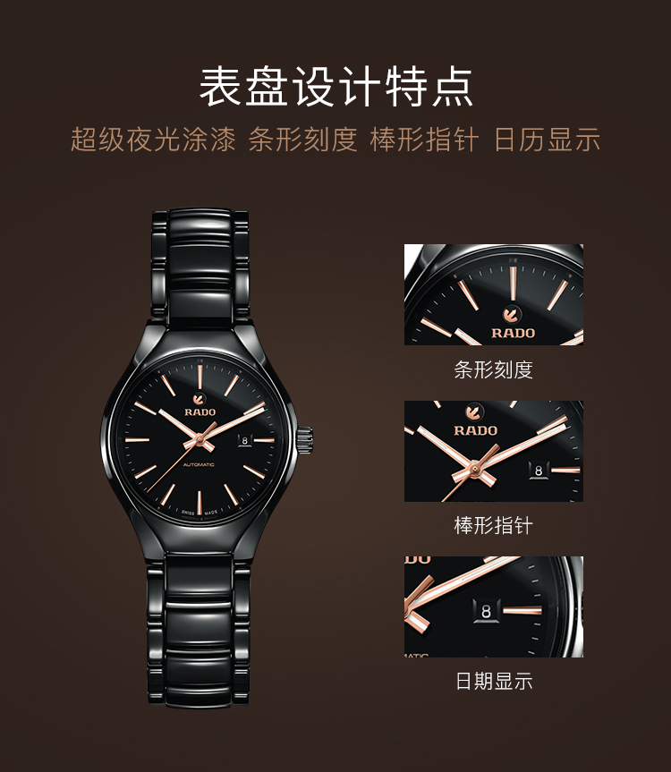 RADO/雷达瑞士手表 真系列时尚优雅实用款自动机械女表 30mm黑盘陶瓷带 R27242162