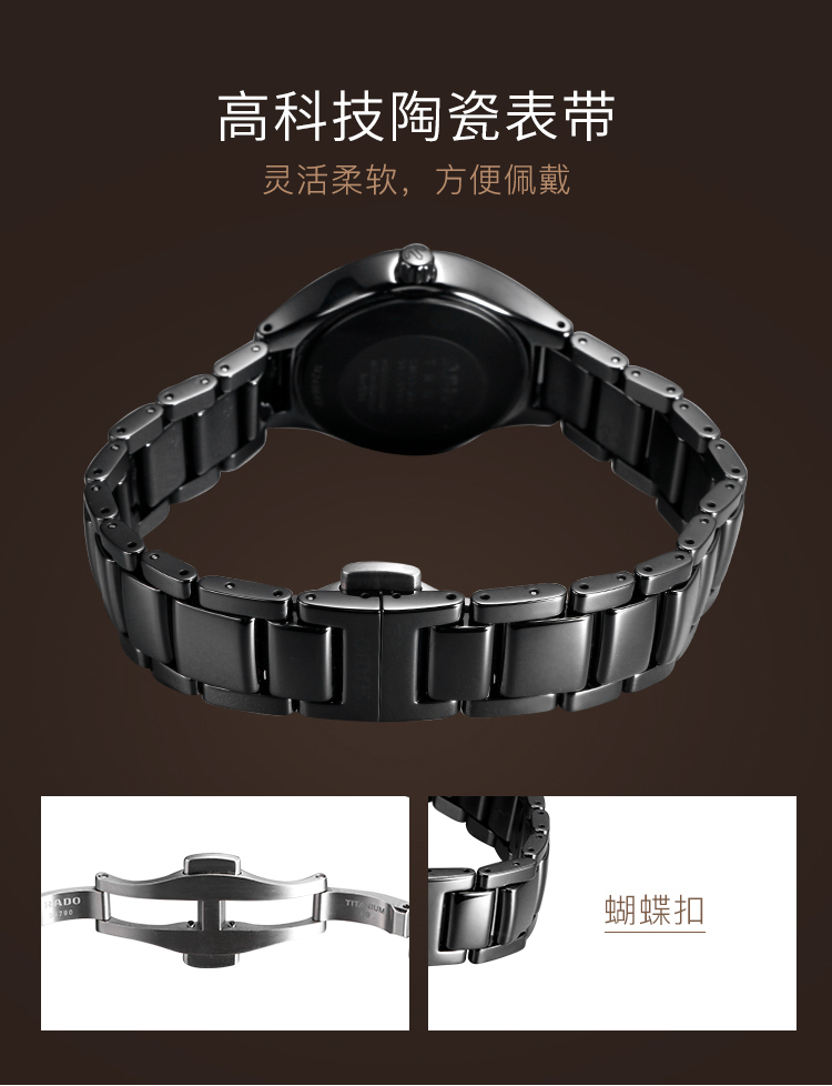 RADO/雷达瑞士手表 真系列时尚简约实用款自动机械女表 30mm黑盘陶瓷带 R27242152