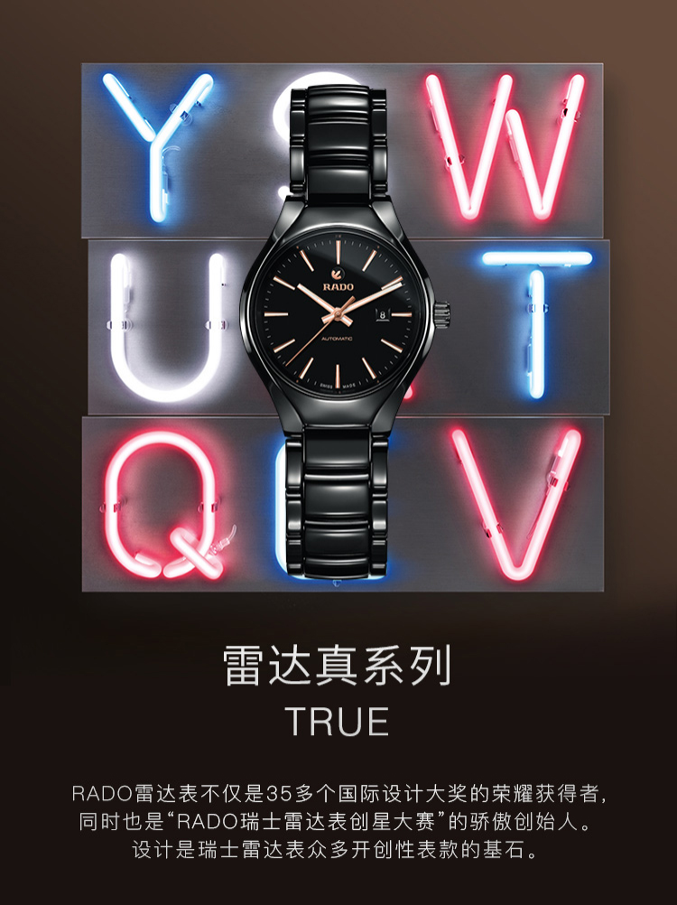 RADO/雷达瑞士手表 真系列时尚优雅实用款自动机械女表 30mm黑盘陶瓷带 R27242162