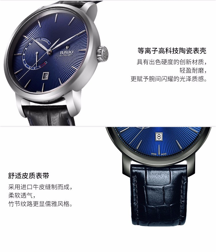 RADO/雷达瑞士手表 钻霸系列自动机械男表带储能条显示 43mm蓝盘蓝皮带 R14138206