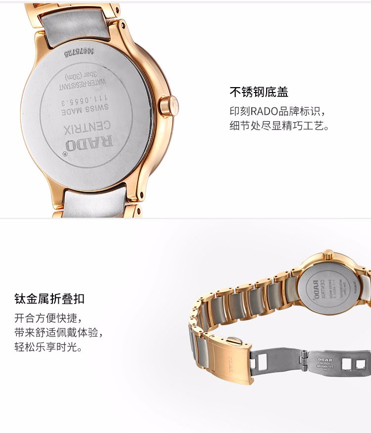 RADO/雷达瑞士手表 晶萃系列时尚优雅款石英女表 28mm白盘间金钢带 R30555103