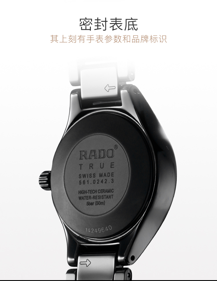 RADO/雷达瑞士手表 真系列时尚简约实用款自动机械女表 30mm黑盘陶瓷带 R27242152