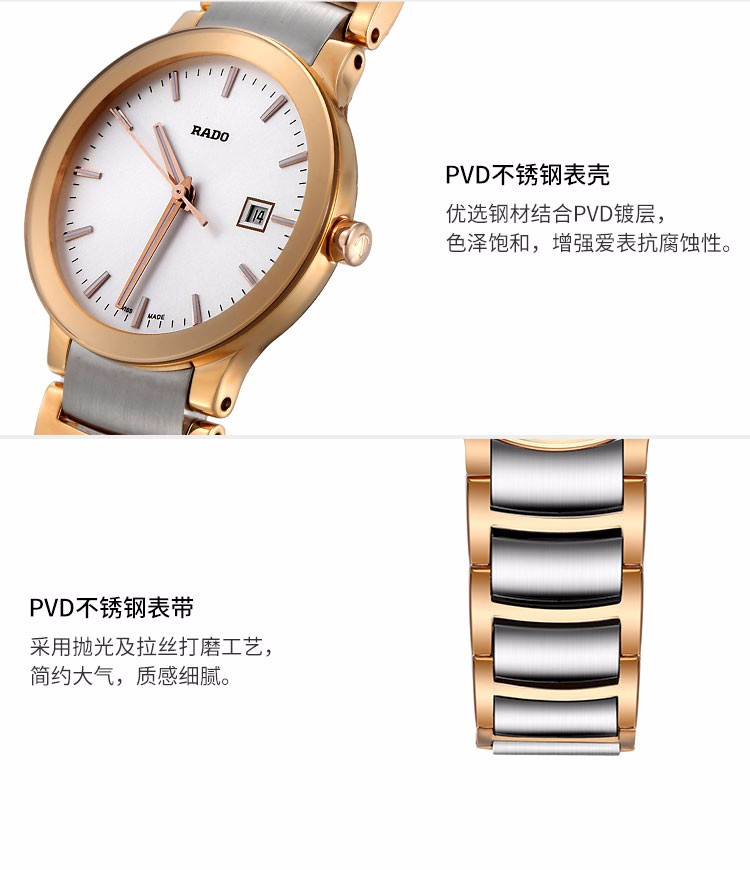 RADO/雷达瑞士手表 晶萃系列时尚优雅款石英女表 28mm白盘间金钢带 R30555103