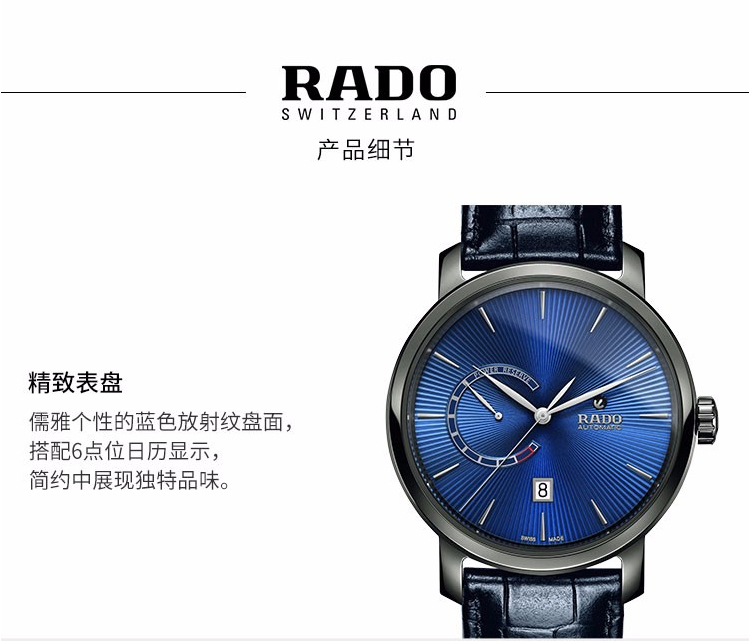 RADO/雷达瑞士手表 钻霸系列自动机械男表带储能条显示 43mm蓝盘蓝皮带 R14138206