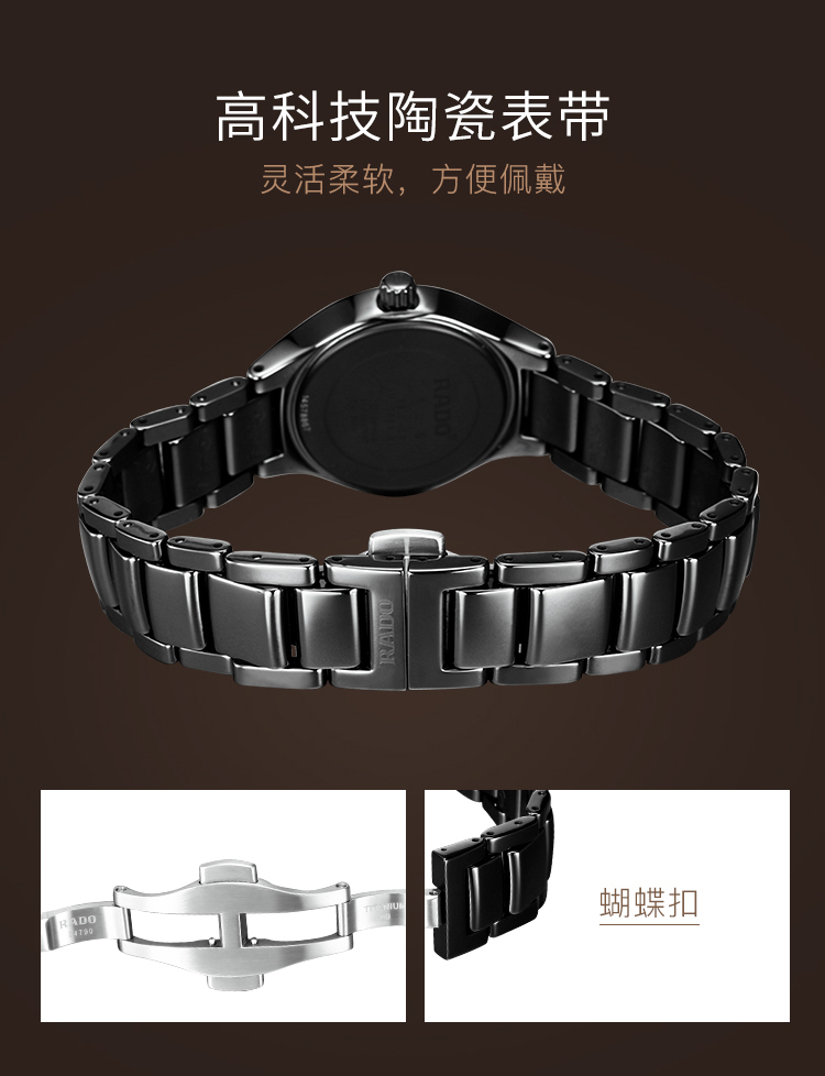 RADO/雷达瑞士手表 真系列时尚优雅实用款自动机械女表 30mm黑盘陶瓷带 R27242162