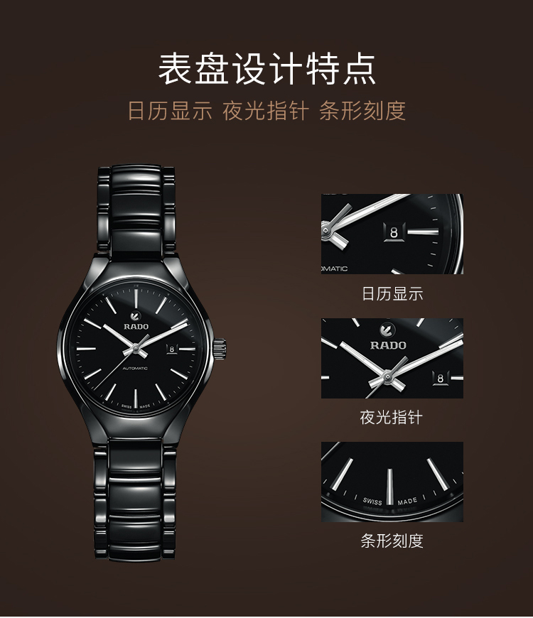 RADO/雷达瑞士手表 真系列时尚简约实用款自动机械女表 30mm黑盘陶瓷带 R27242152