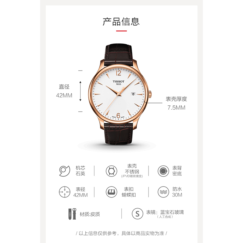 【包税】预定2-3周 TISSOT/天梭  俊雅系列18K金玫瑰金PVD表壳棕色皮革表带男士石英腕表 42毫米