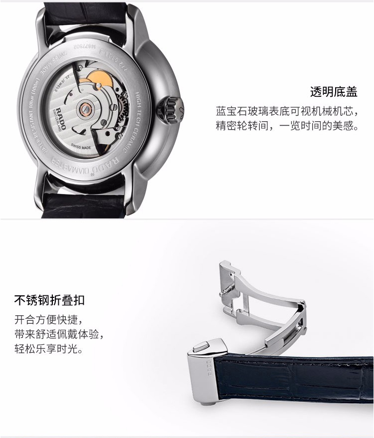 RADO/雷达瑞士手表 钻霸系列自动机械男表带储能条显示 43mm蓝盘蓝皮带 R14138206