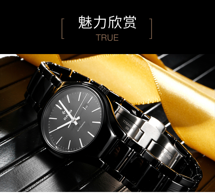 RADO/雷达瑞士手表 真系列时尚简约实用款自动机械女表 30mm黑盘陶瓷带 R27242152