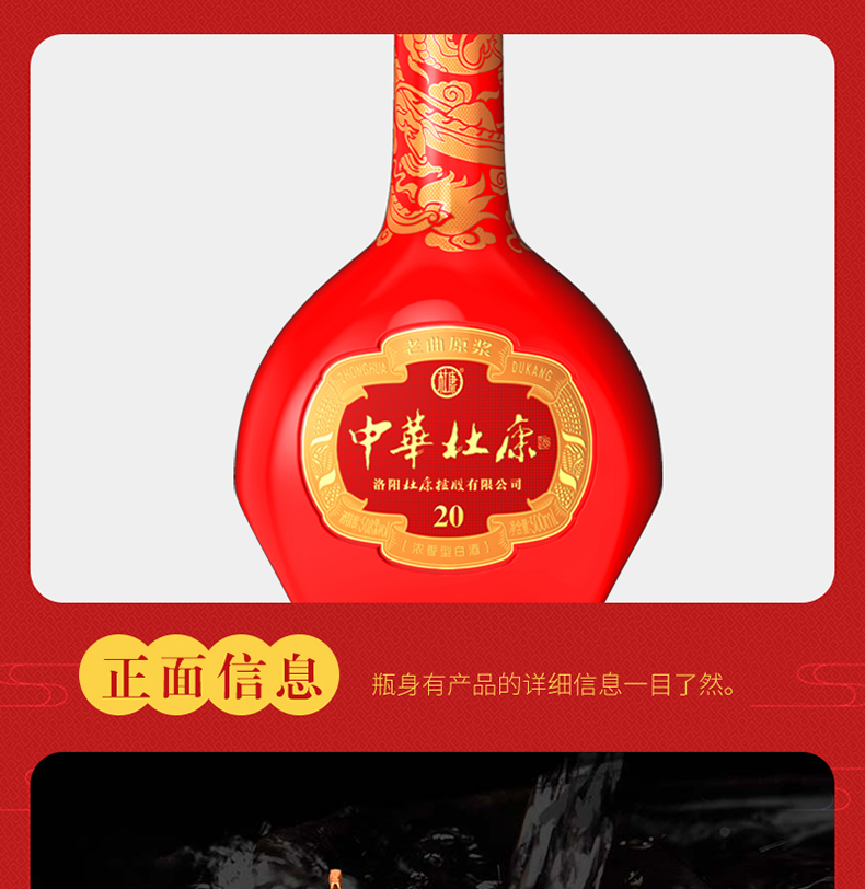 杜康酒 中华杜康老曲原浆 20年 41.8/50.