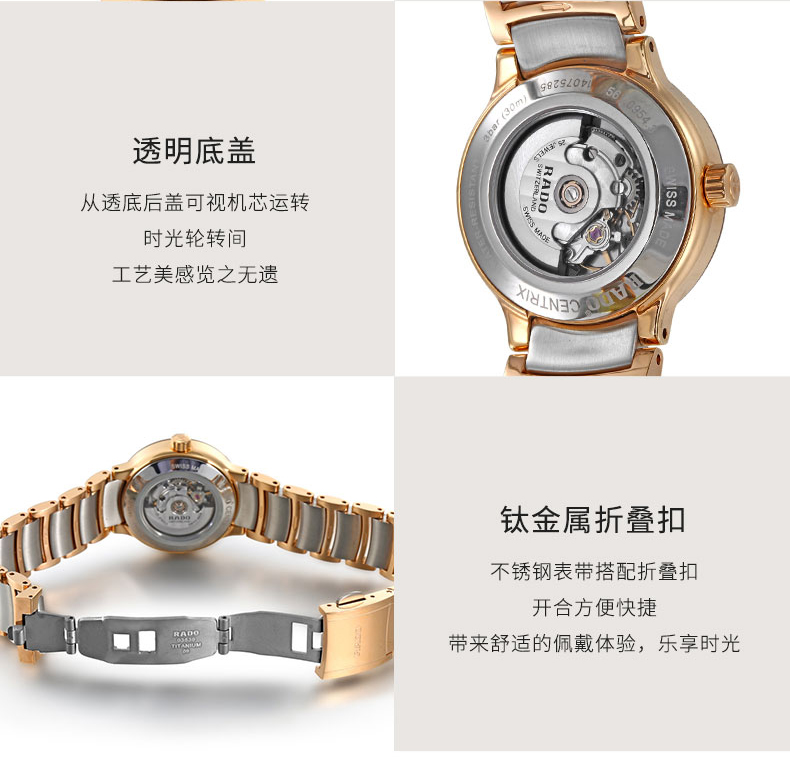 RADO/雷达瑞士手表 晶萃系列时尚实用款机械女士手表 28mm白盘间金钢带 R30954123