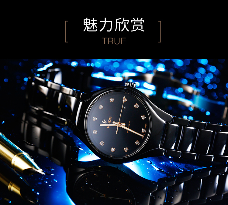 RADO/雷达瑞士手表 真系列时尚刻度镶钻款自动机械女士手表 30mm黑盘陶瓷带 R27242732