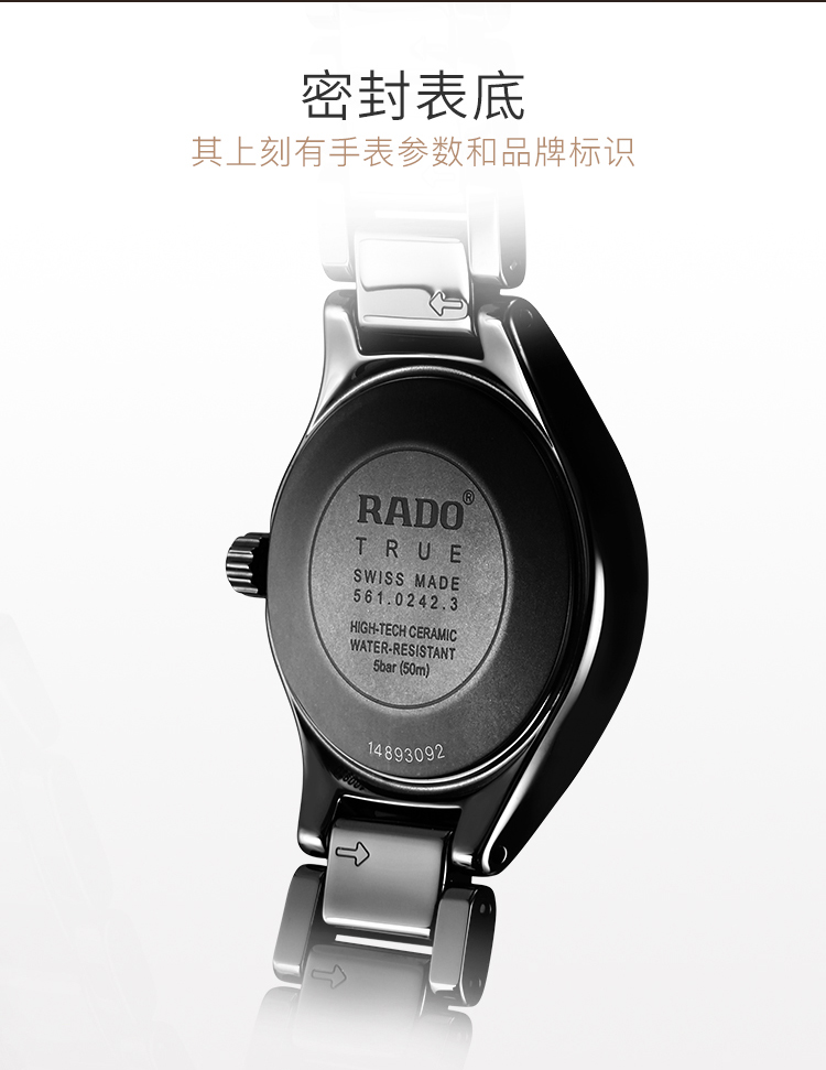 RADO/雷达瑞士手表 真系列时尚刻度镶钻款自动机械女士手表 30mm黑盘陶瓷带 R27242732