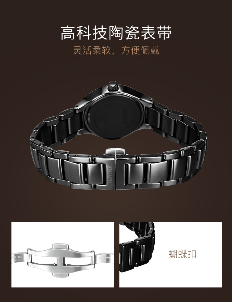 RADO/雷达瑞士手表 真系列时尚刻度镶钻款自动机械女士手表 30mm黑盘陶瓷带 R27242732