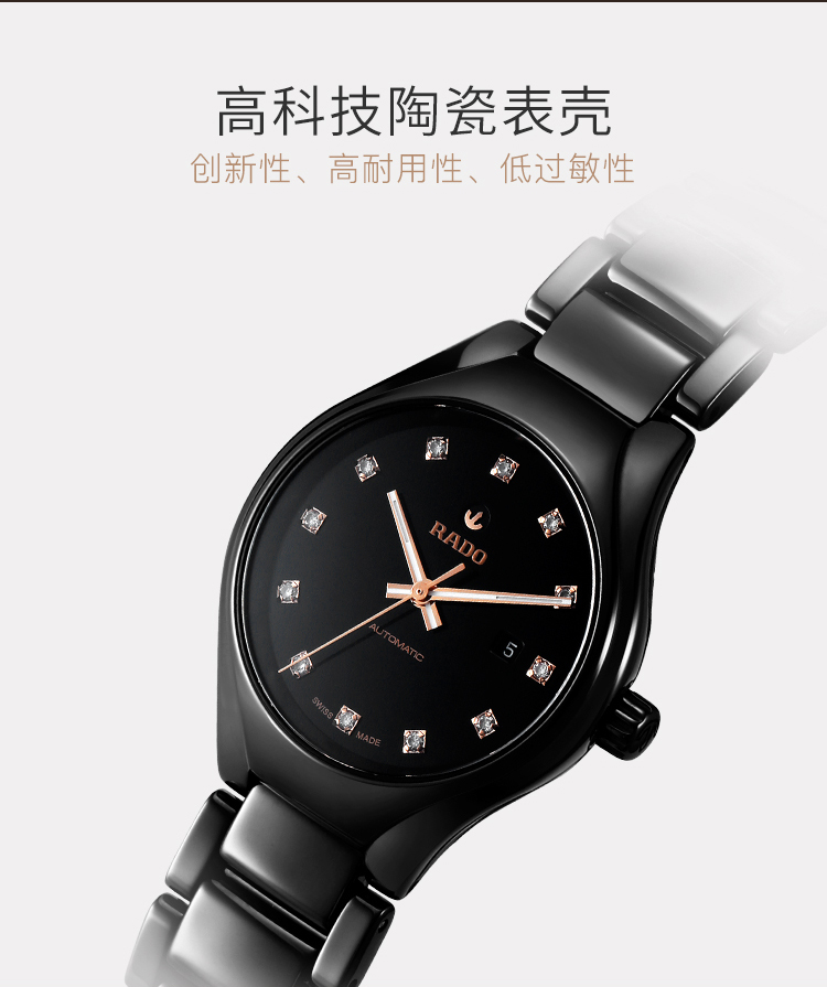 RADO/雷达瑞士手表 真系列时尚刻度镶钻款自动机械女士手表 30mm黑盘陶瓷带 R27242732