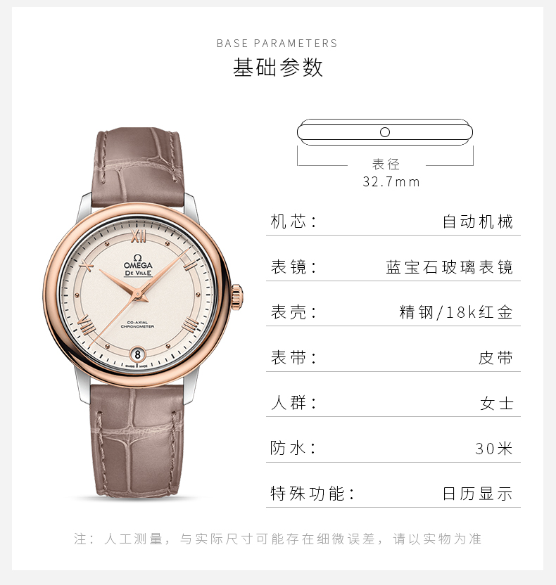 【包税】预定款2-3周发货 omega/欧米茄 碟飞系列 自动机械表精钢红金