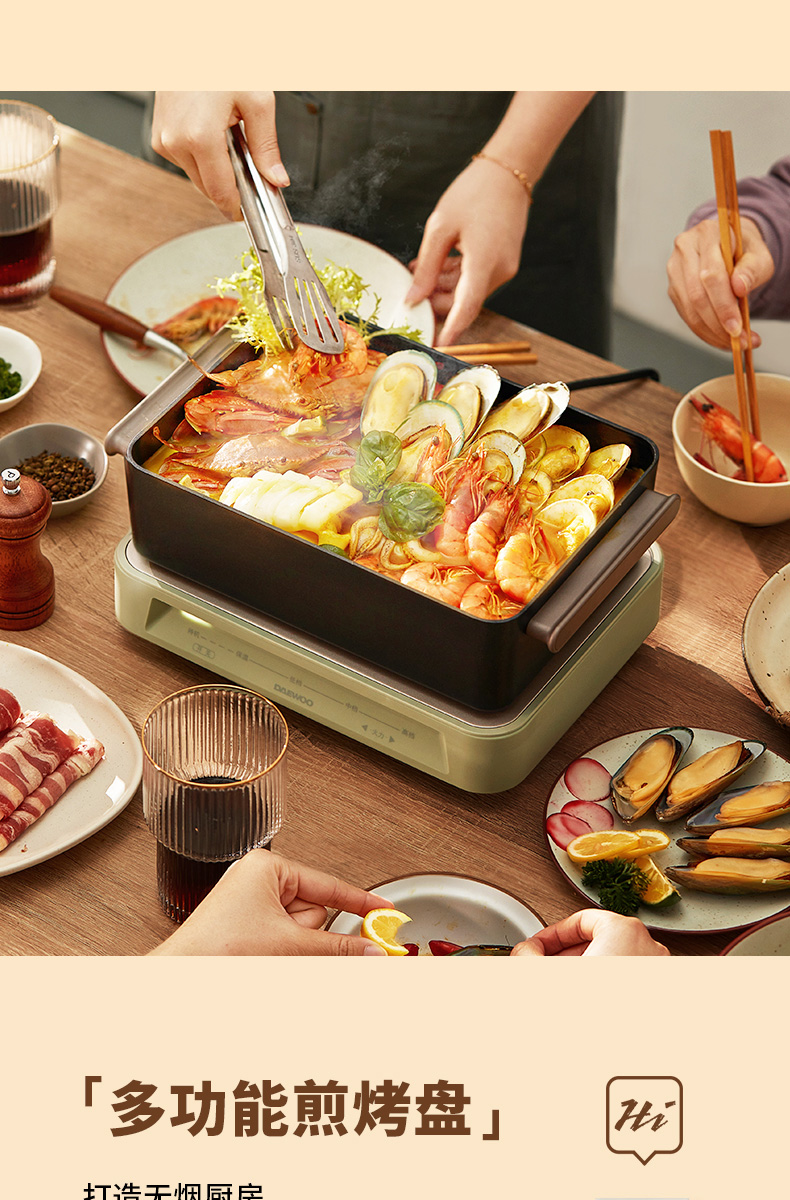 韩国大宇多功能料理锅 蒸煮 烤肉机 火锅 电烤锅 烧烤炉 网红一体锅