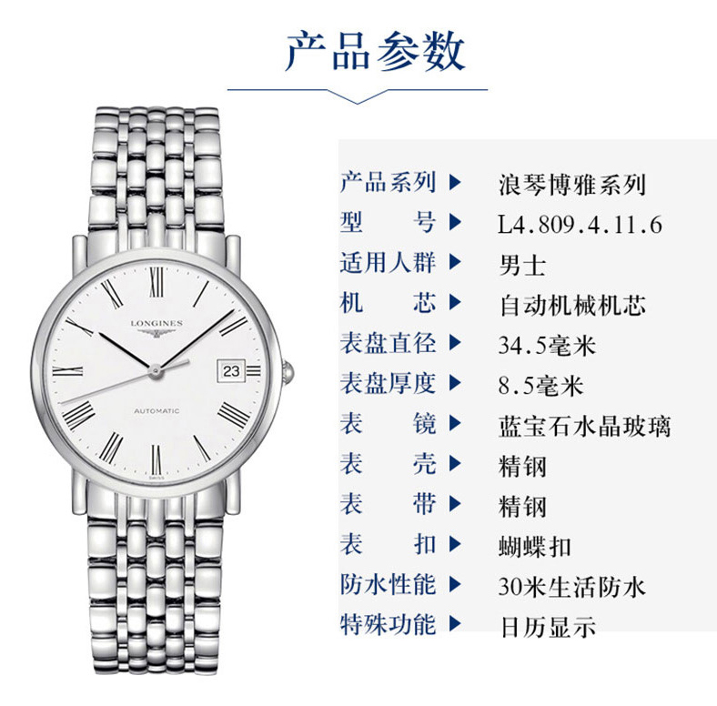 【现货】LONGINES/浪琴瑞士手表 时尚休闲轻奢自动机械男女表 L4.809.4.11.6 中性表