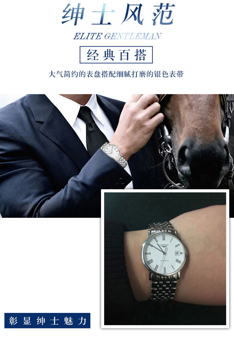 【现货】LONGINES/浪琴瑞士手表 时尚休闲轻奢自动机械男女表 L4.809.4.11.6 中性表