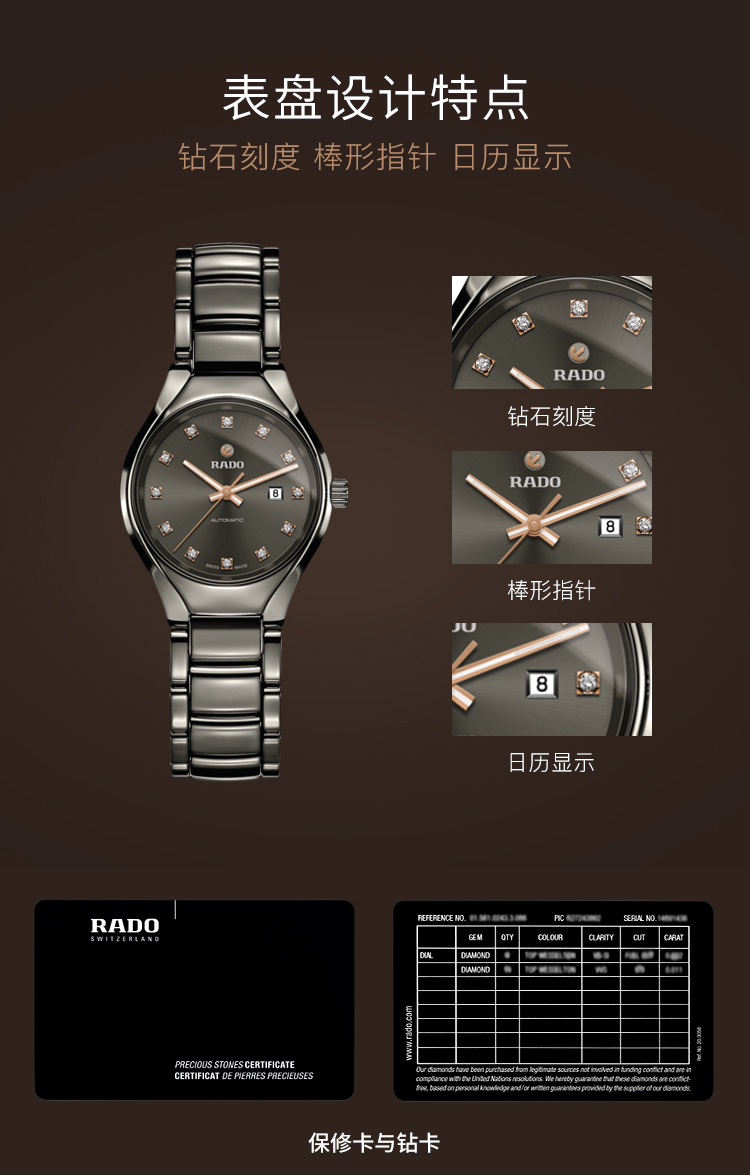 RADO/雷达瑞士手表 真系列时尚镶钻款式指针带夜光自动机械女表 30mm咖盘钢带 R27243732