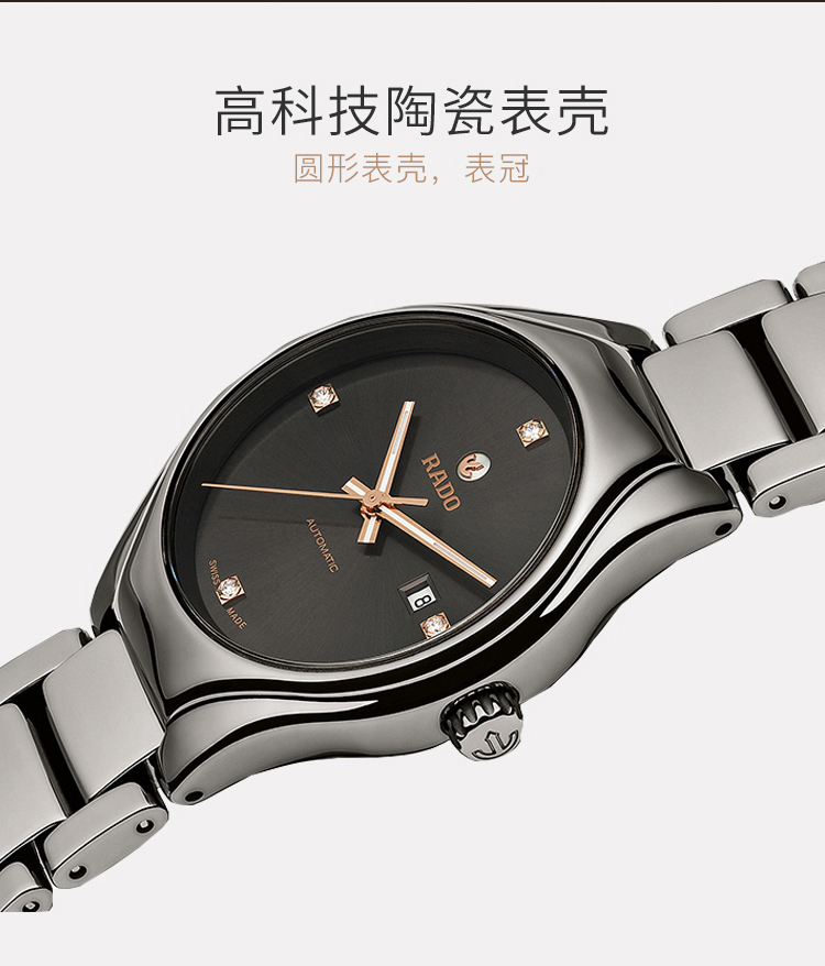 RADO/雷达瑞士手表 真系列时尚镶钻款自动机械女表 30mm咖盘陶瓷钢带 R27243712