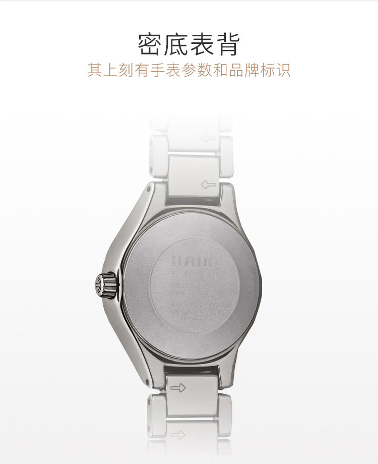 RADO/雷达瑞士手表 真系列时尚镶钻款自动机械女表 30mm咖盘陶瓷钢带 R27243712