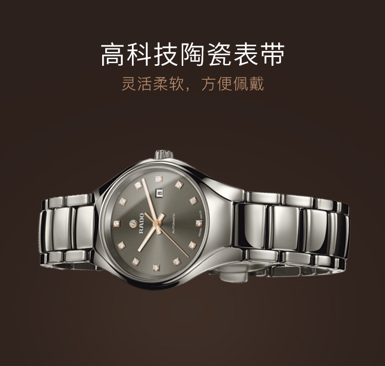 RADO/雷达瑞士手表 真系列时尚镶钻款式指针带夜光自动机械女表 30mm咖盘钢带 R27243732