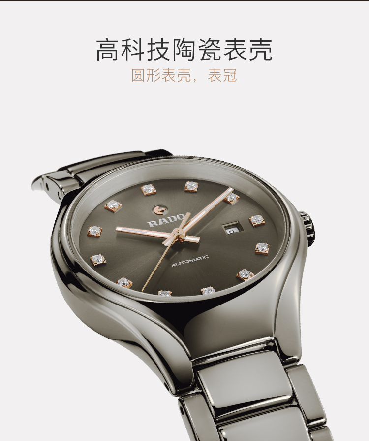 RADO/雷达瑞士手表 真系列时尚镶钻款式指针带夜光自动机械女表 30mm咖盘钢带 R27243732